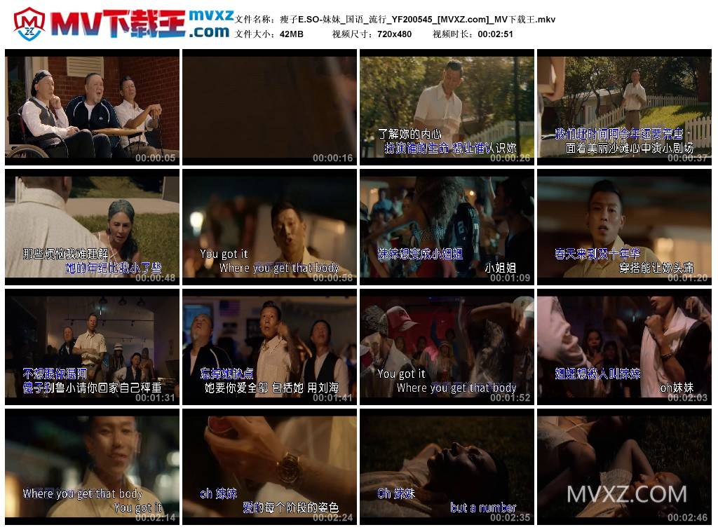 瘦子E.SO-妹妹_国语_流行_YF200545